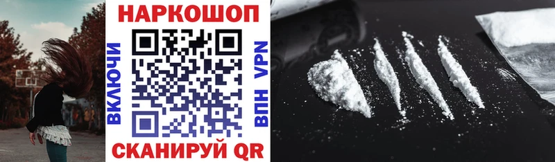 Купить закладку Codein  Канабис  APVP  АМФ  Меф  ГАШ  Кокаин  Ишимбай