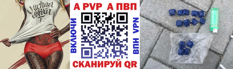 Купить закладки  Ишимбай  А ПВП VHQ 