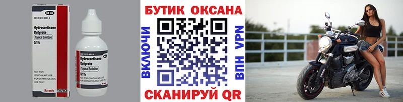 Купить закладки  Ишимбай  БУТИРАТ BDO 33% 