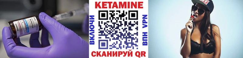 КЕТАМИН VHQ Ишимбай
