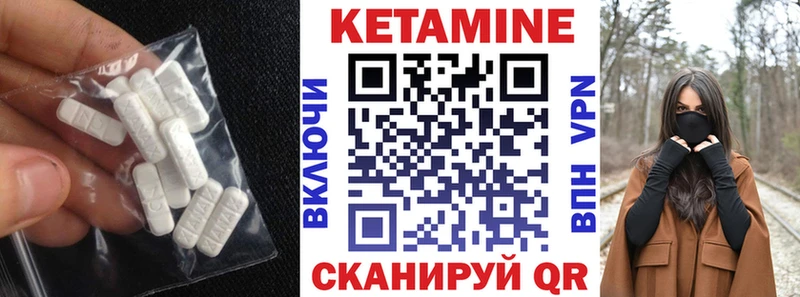 Кетамин VHQ  Купить где  Ишимбай 