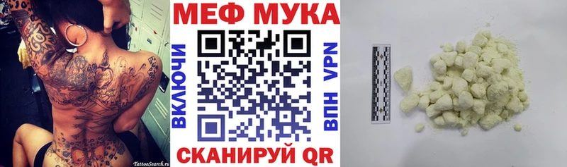 Купить закладки  Ишимбай  Мефедрон VHQ 