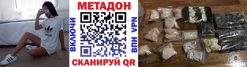 Купить  Ишимбай  МЕТАДОН кристалл 